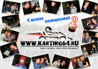 karting64.ru